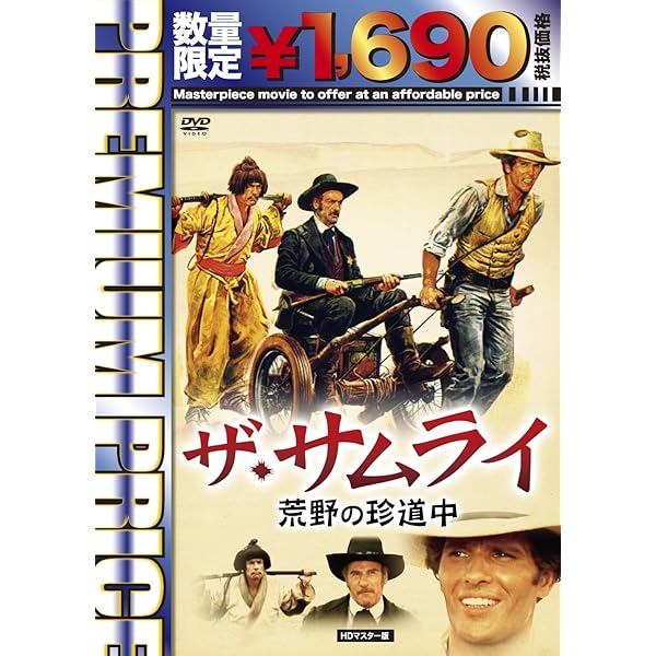 Amazon.co.jp: 荒野の三悪党 [DVD] : イーライ・ウォラック